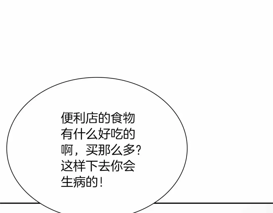 第5话 大战野猪 第11页