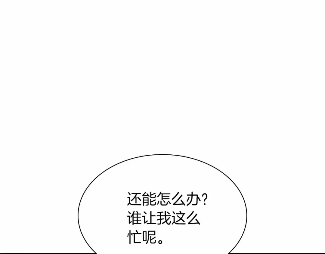第5话 大战野猪 第13页