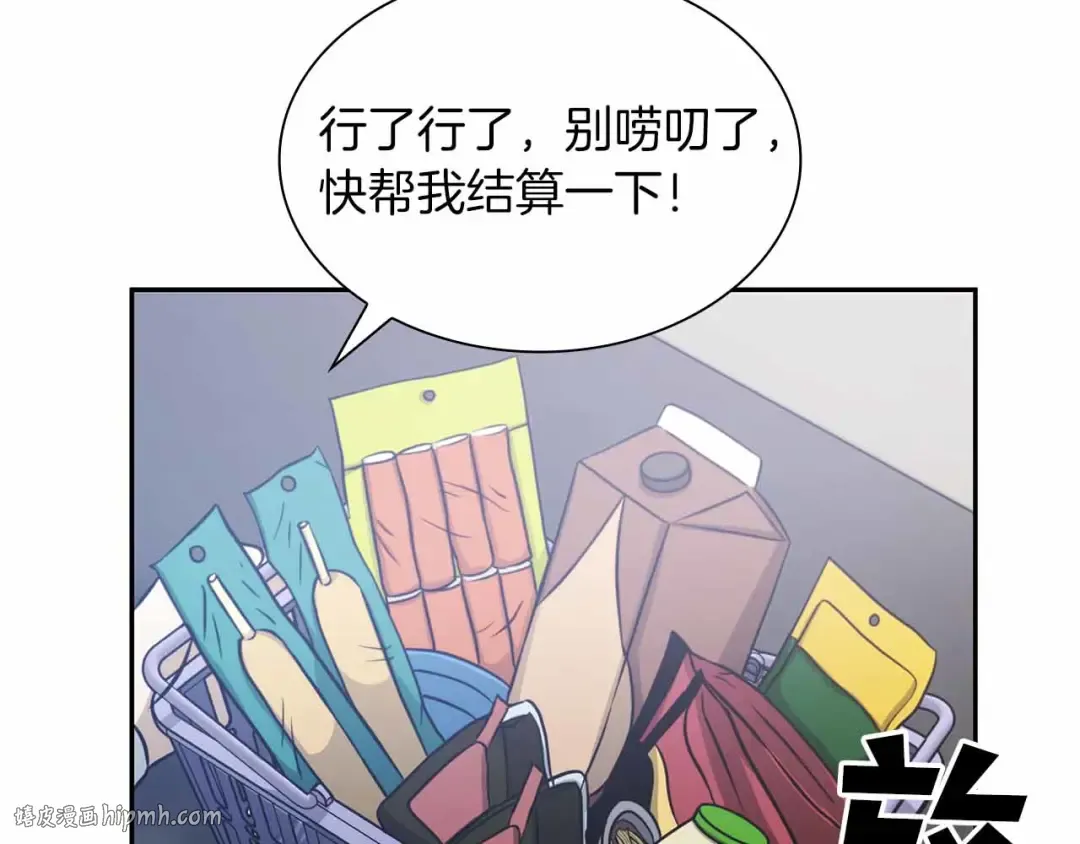 第5话 大战野猪 第16页