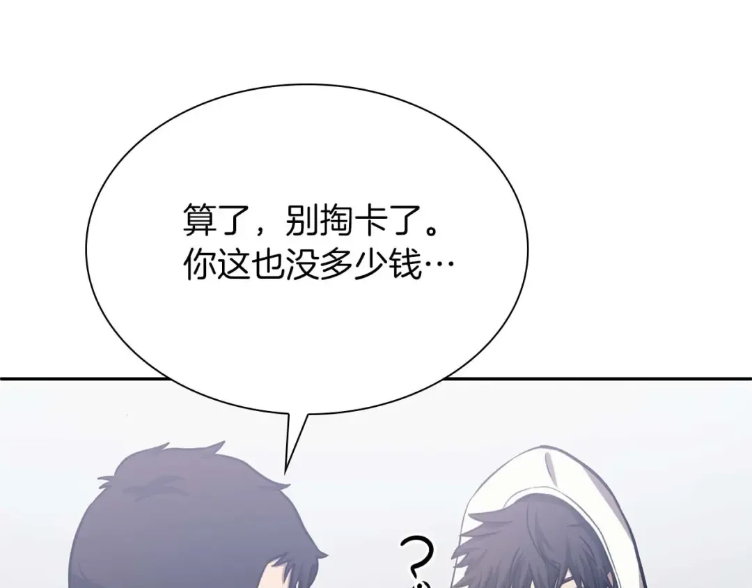 第5话 大战野猪 第19页