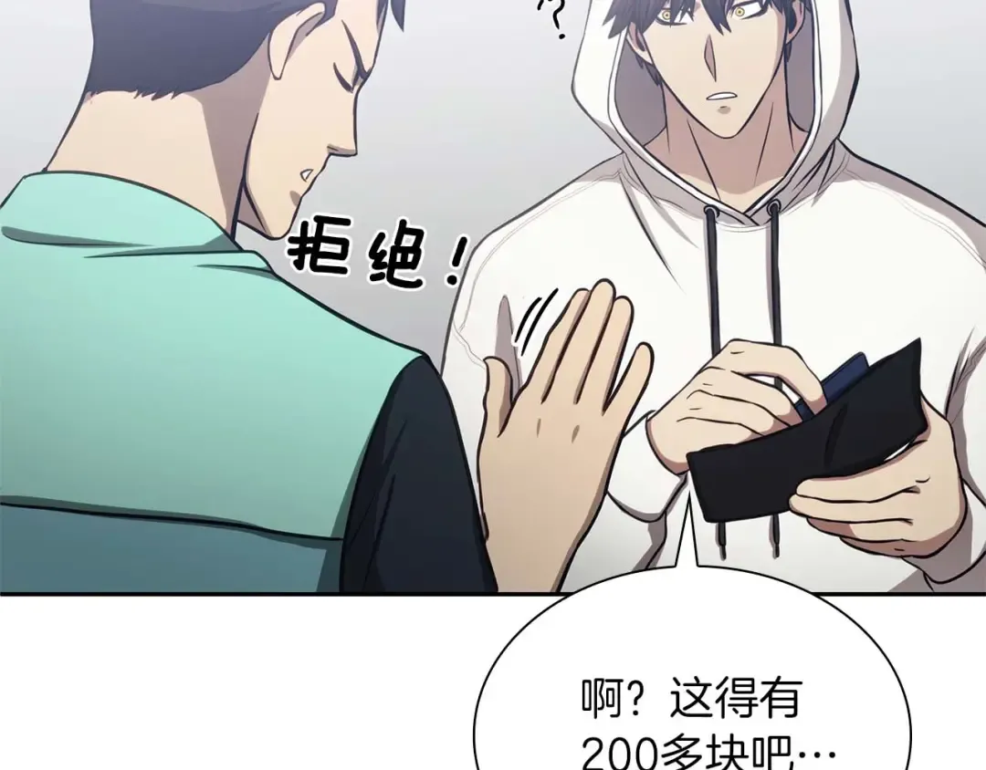 第5话 大战野猪 第20页