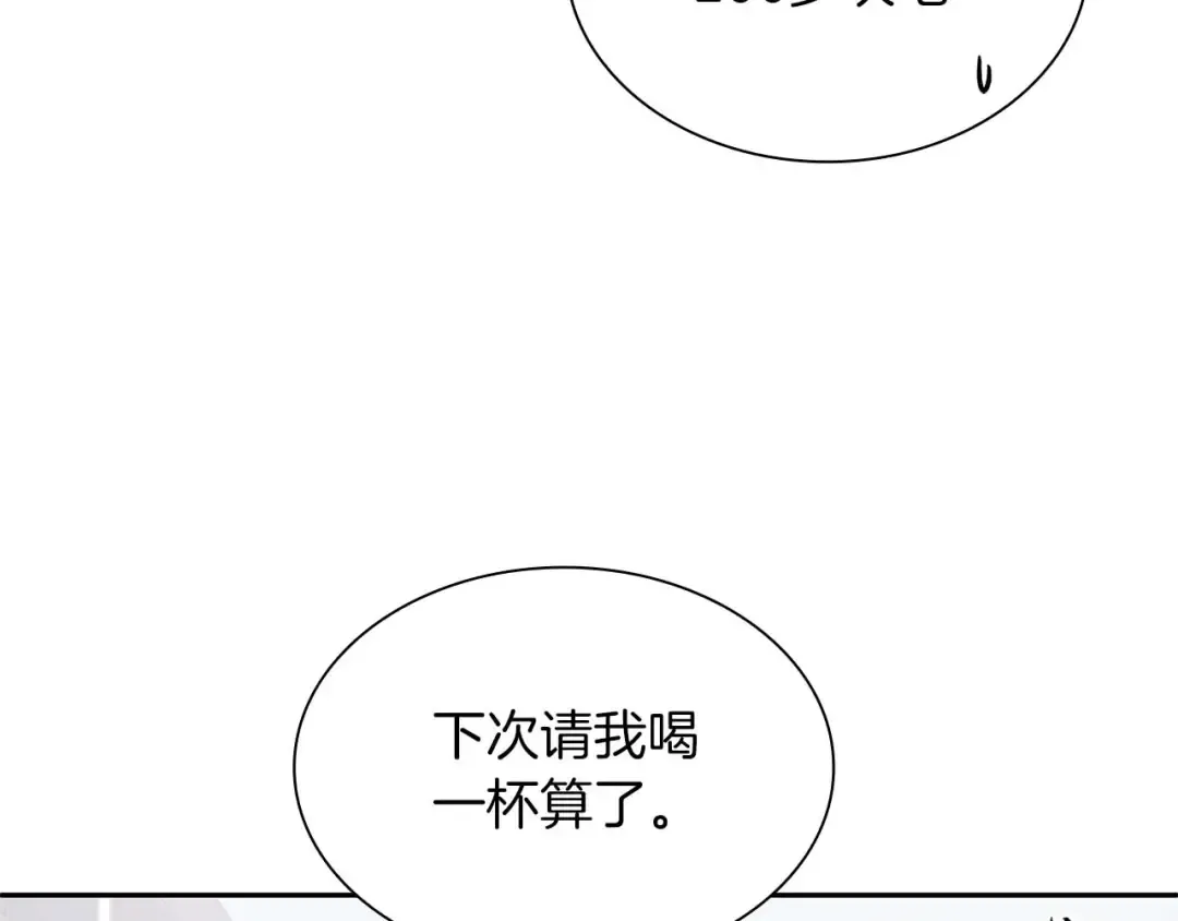 第5话 大战野猪 第21页