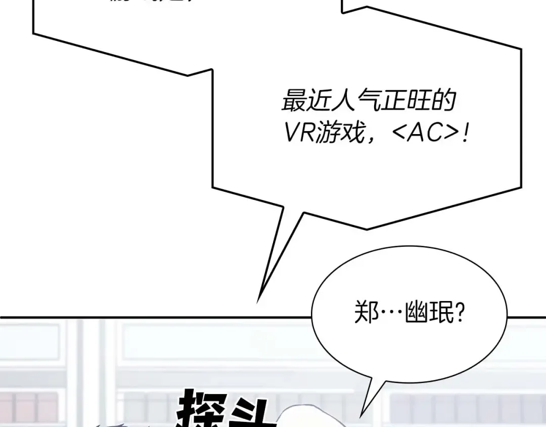 第5话 大战野猪 第29页