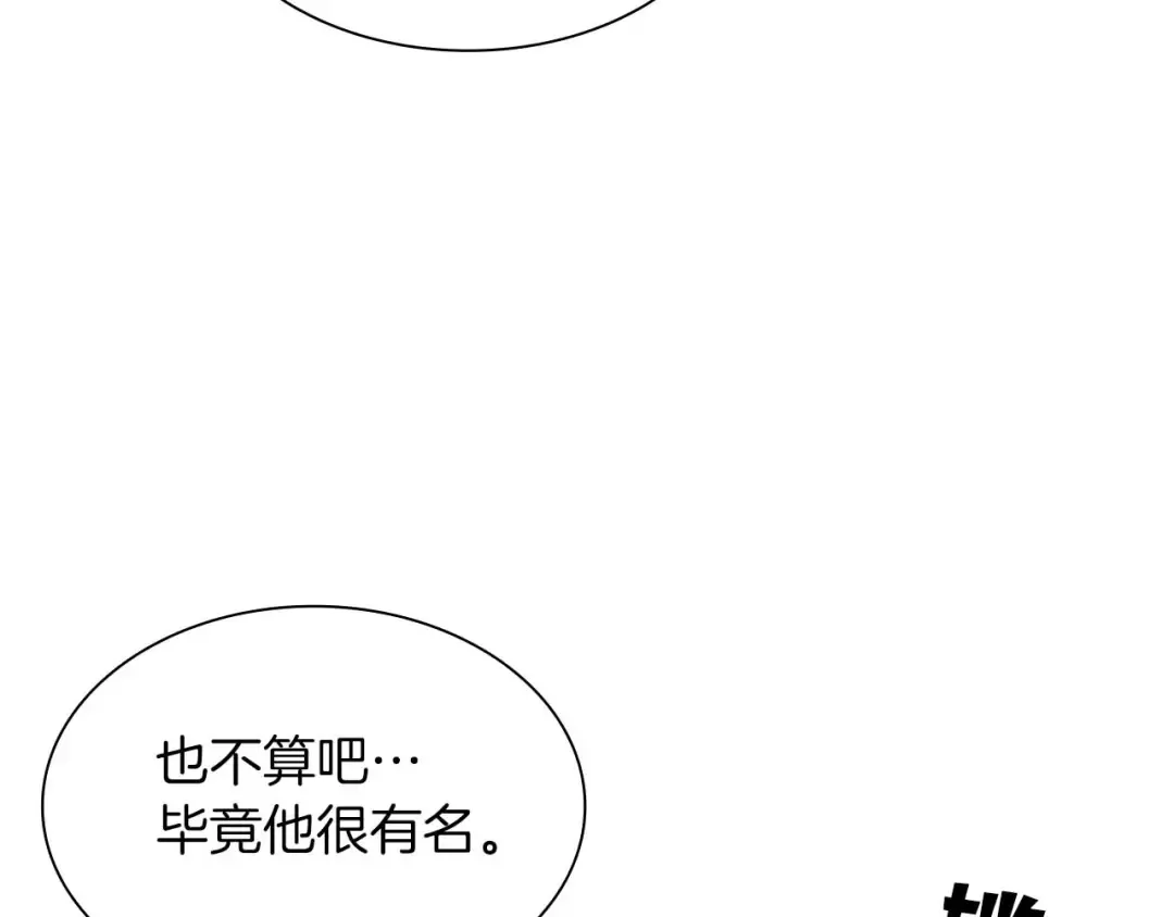 第5话 大战野猪 第31页