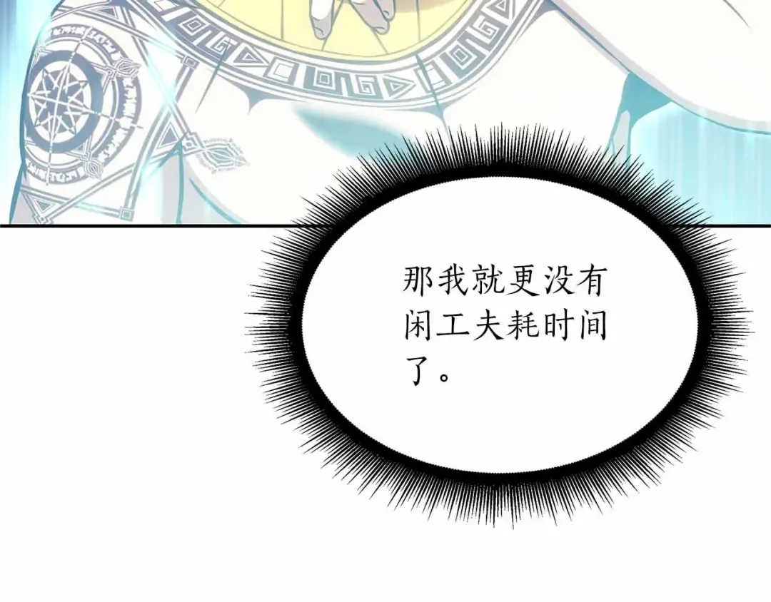 第5话 大战野猪 第46页
