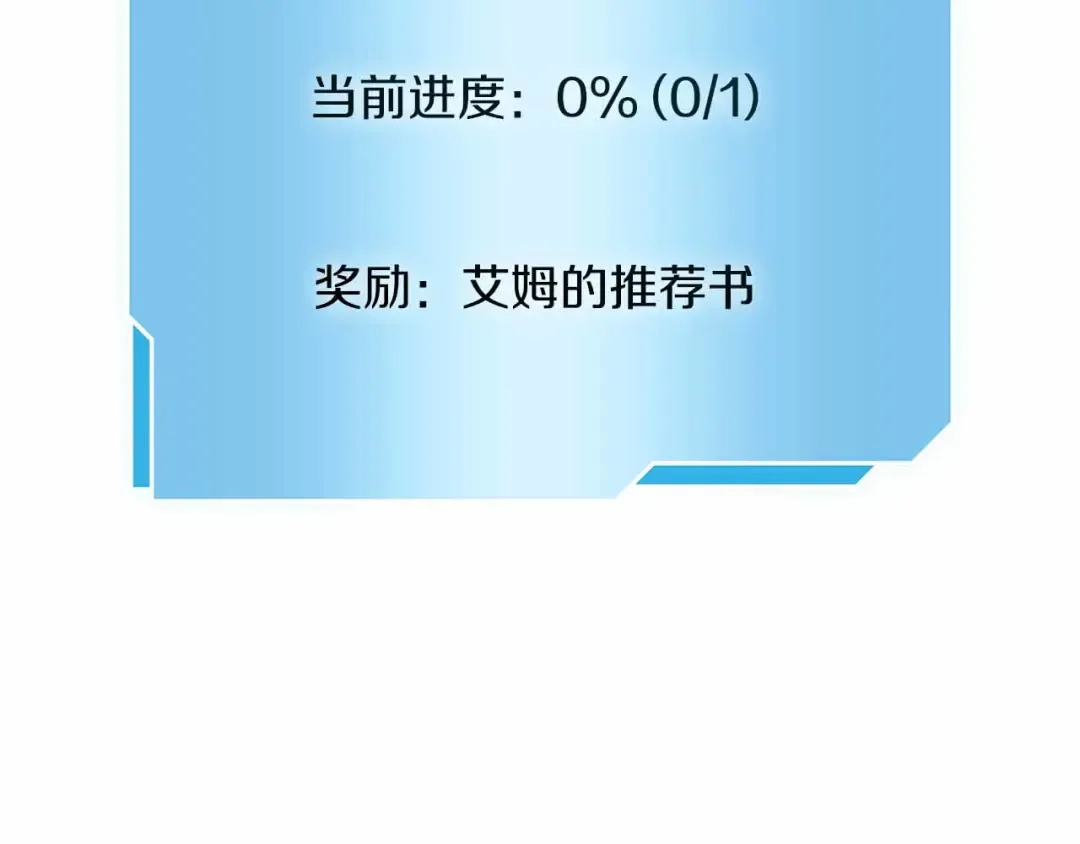 第5话 大战野猪 第54页