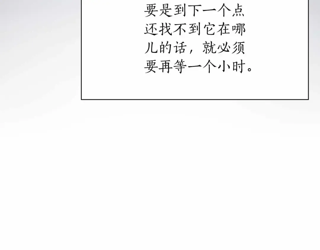 第5话 大战野猪 第60页