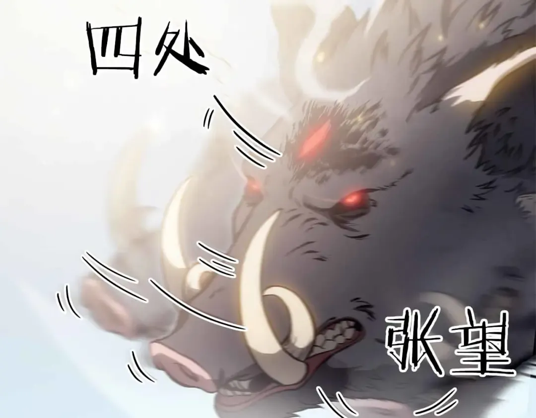 第5话 大战野猪 第91页