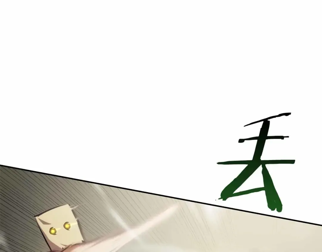 第5话 大战野猪 第103页