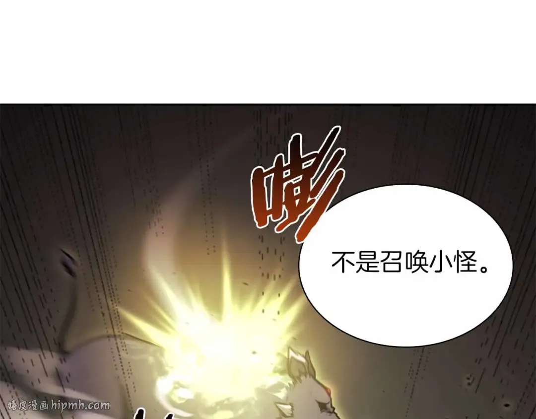 第5话 大战野猪 第112页