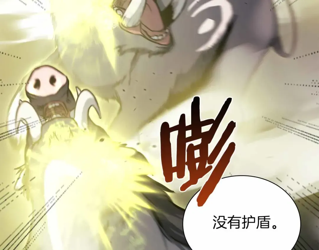 第5话 大战野猪 第114页