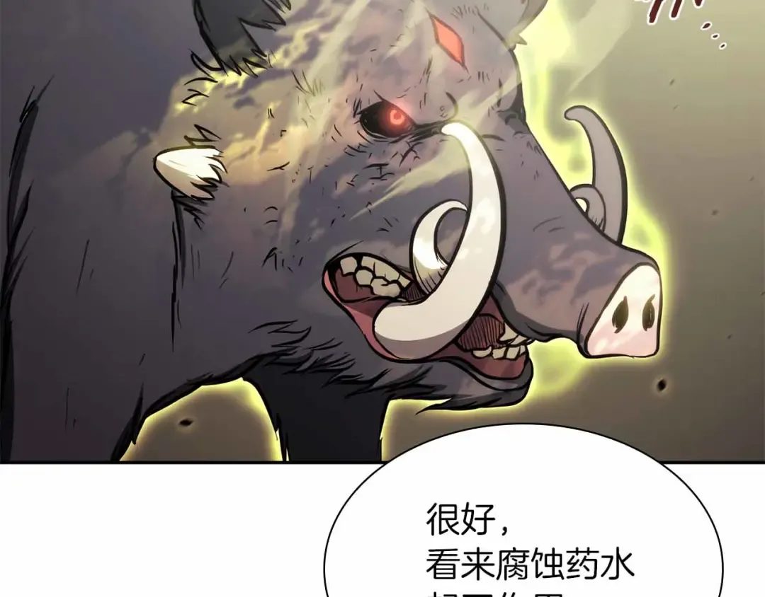 第5话 大战野猪 第119页