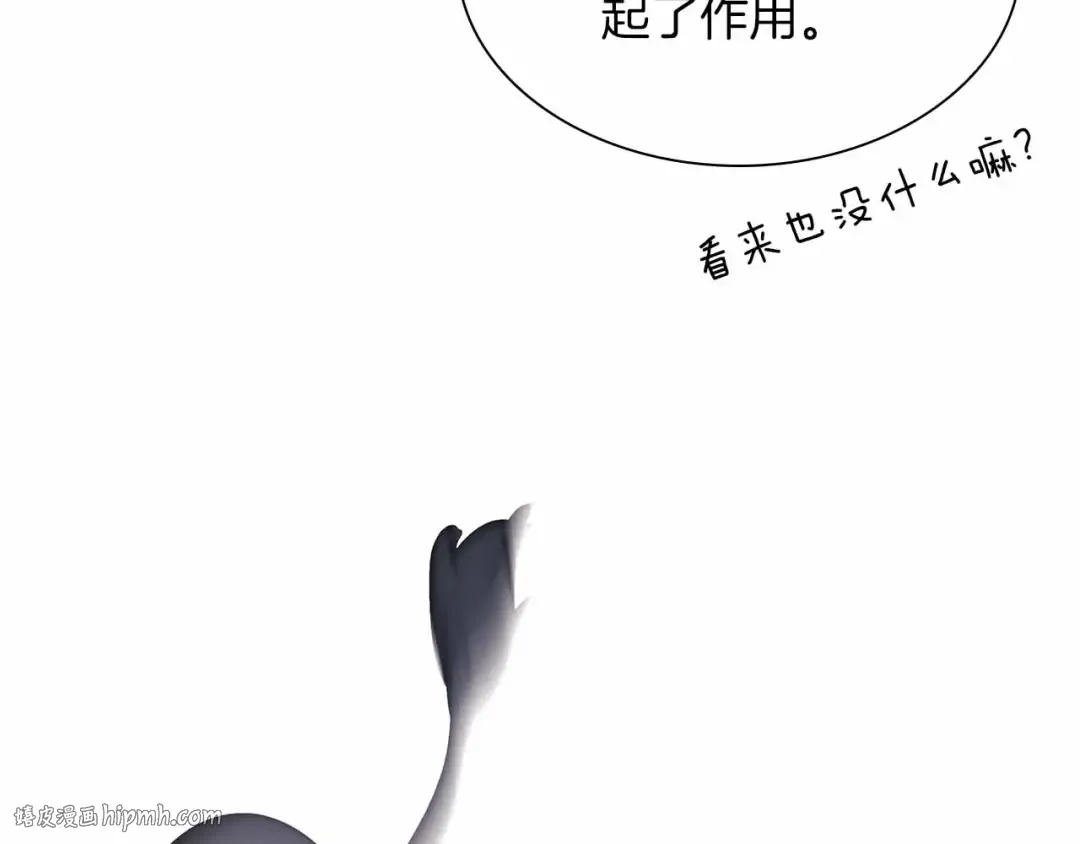 第5话 大战野猪 第120页