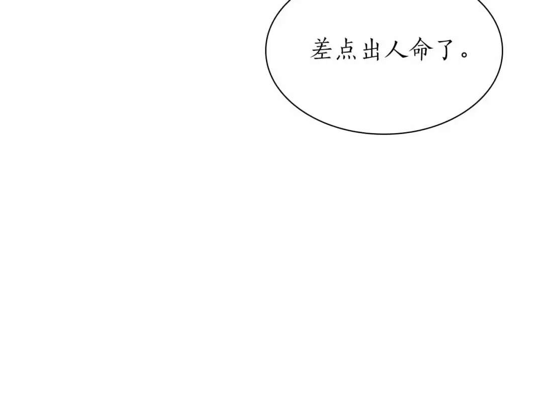 第5话 大战野猪 第126页
