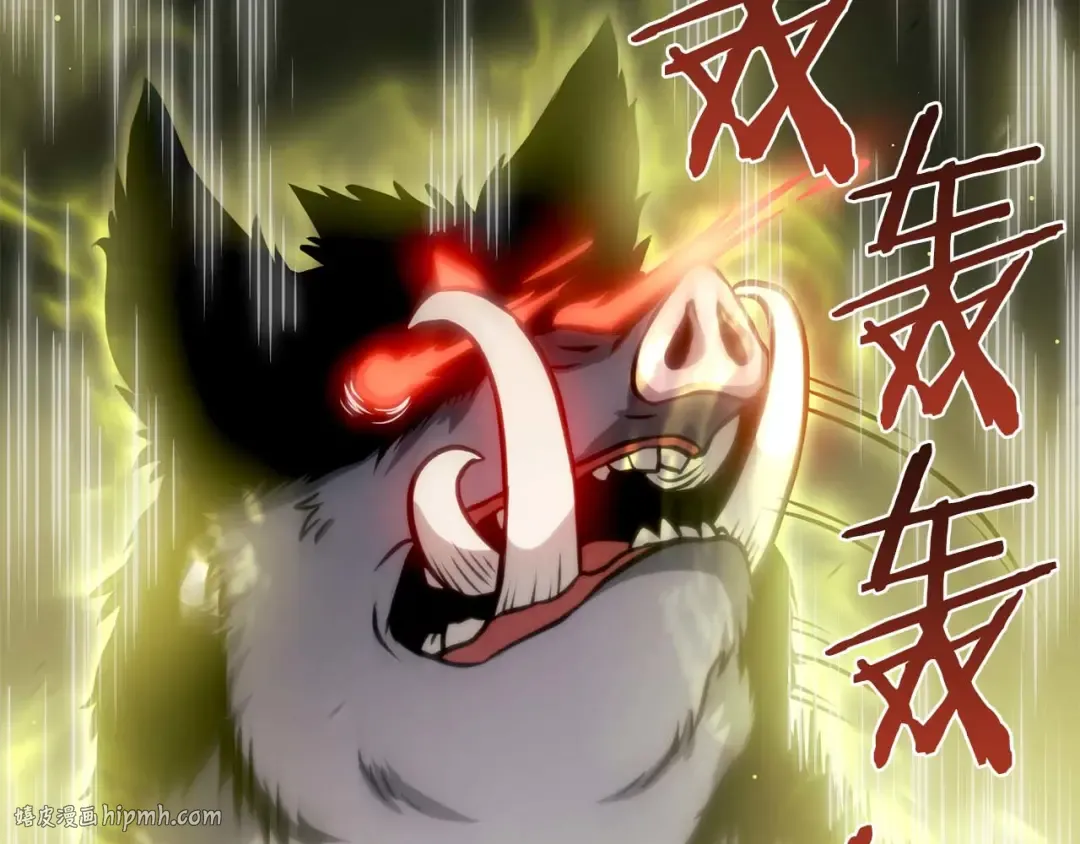 第5话 大战野猪 第128页