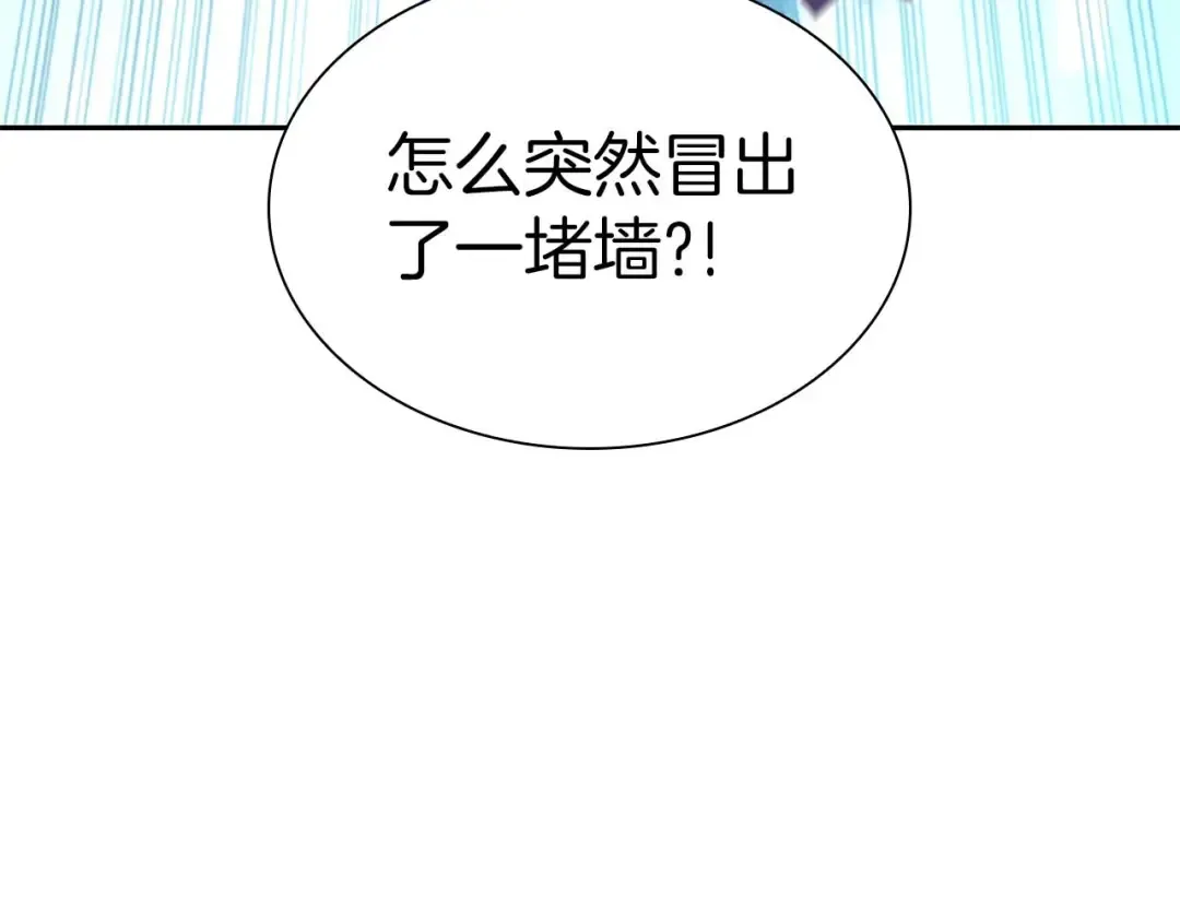 第5话 大战野猪 第140页