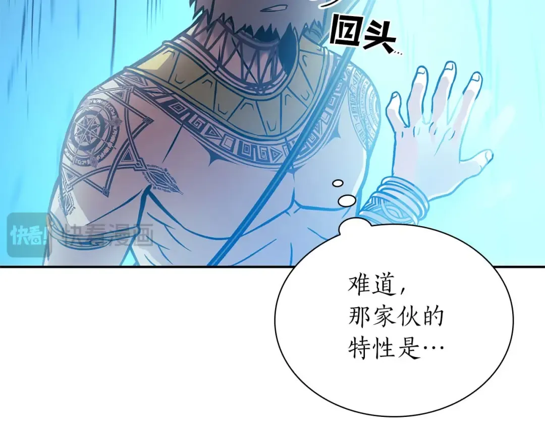 第5话 大战野猪 第142页