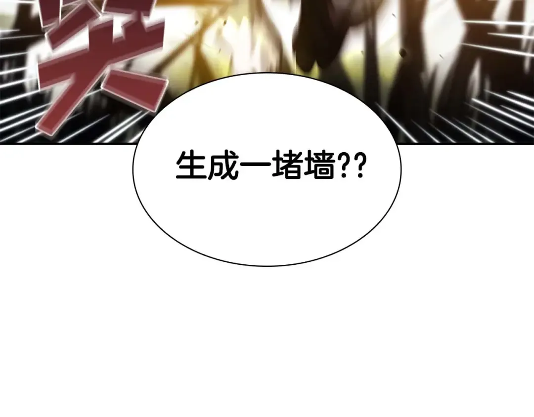 第5话 大战野猪 第146页
