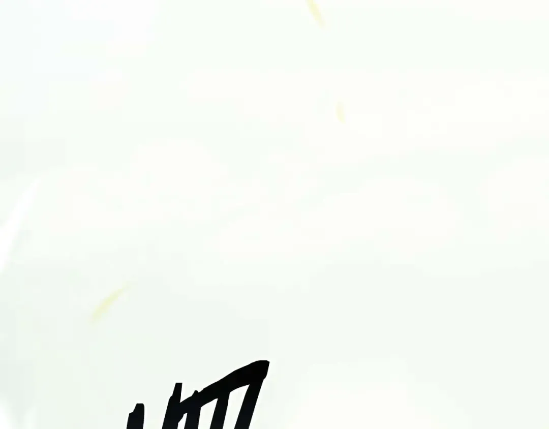 第5话 大战野猪 第154页