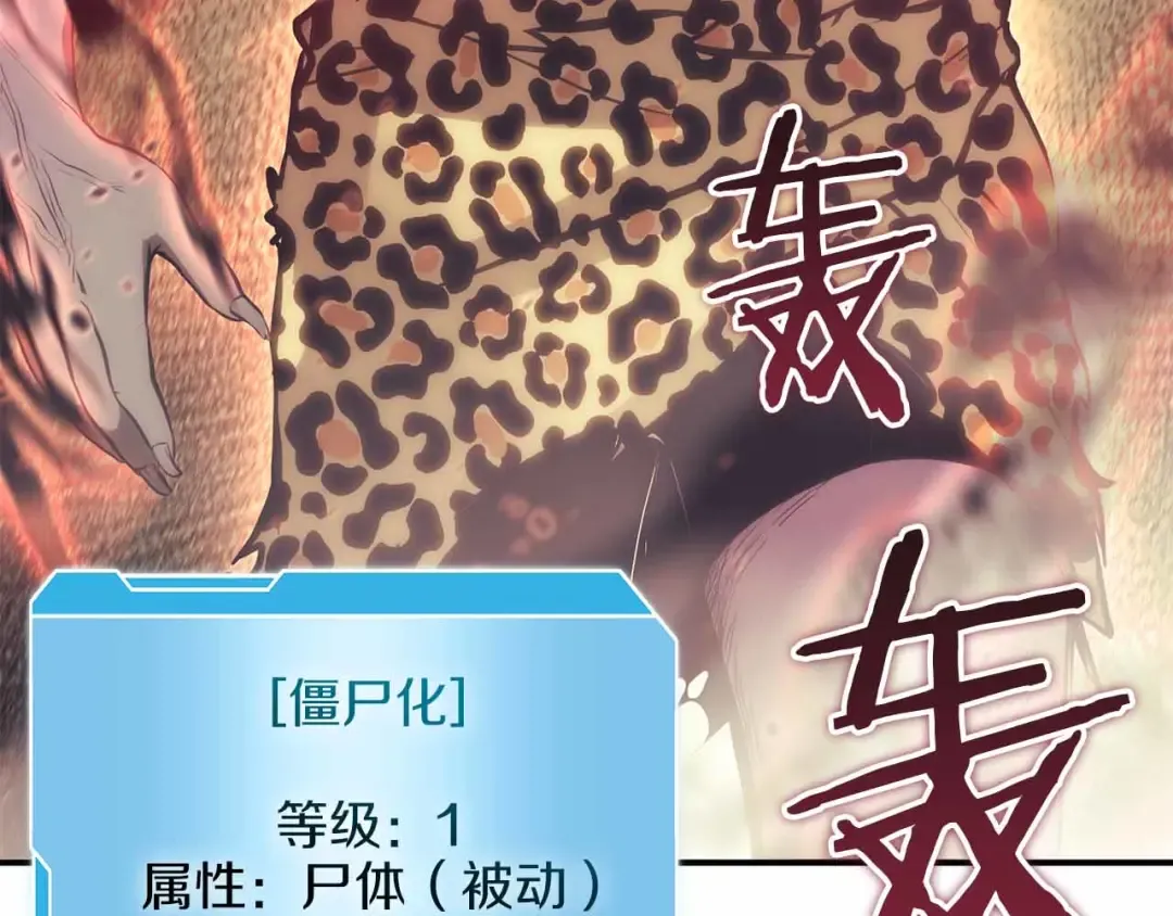 第5话 大战野猪 第166页