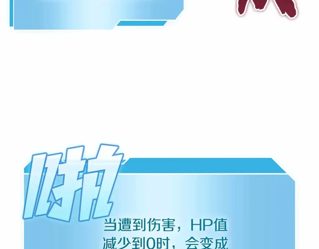 第5话 大战野猪 第167页