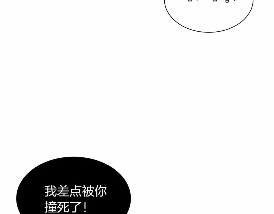 第5话 大战野猪 第173页