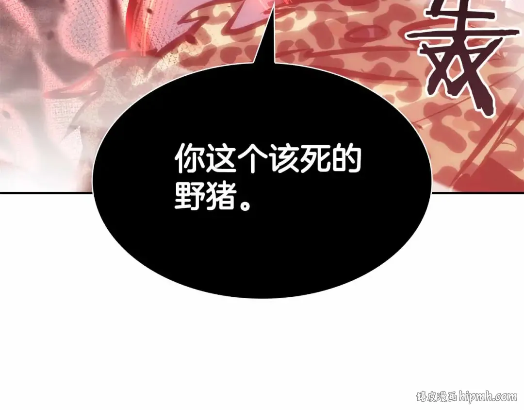 第5话 大战野猪 第176页