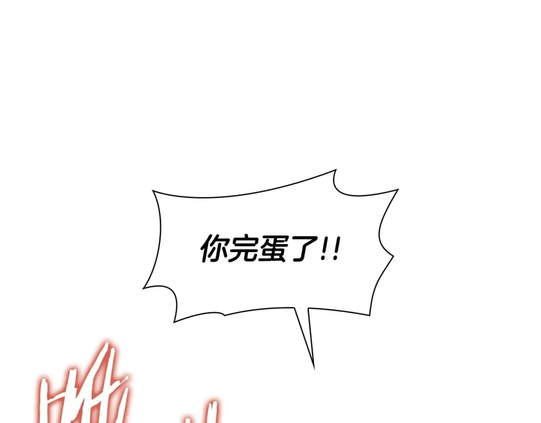 第6话 突然出现的怪老头 第7页