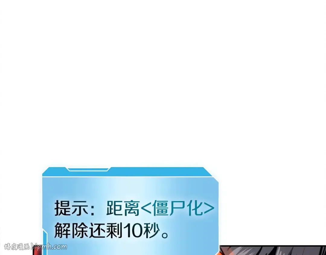 第6话 突然出现的怪老头 第16页