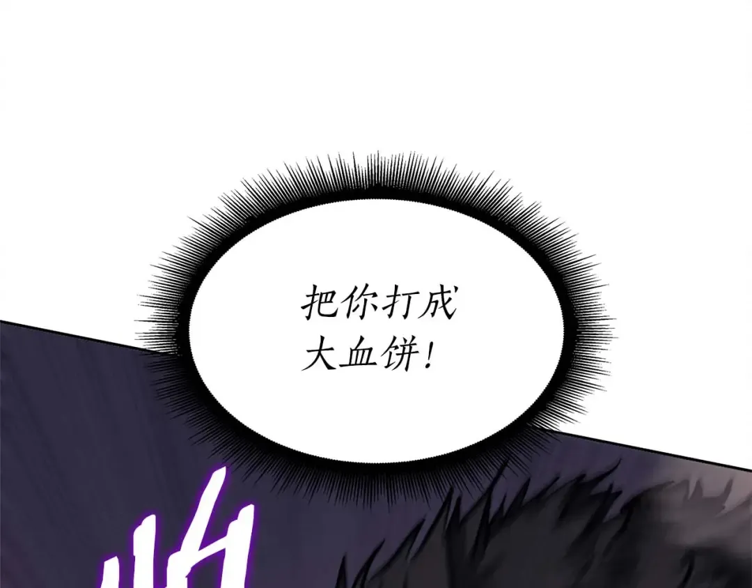 第6话 突然出现的怪老头 第20页