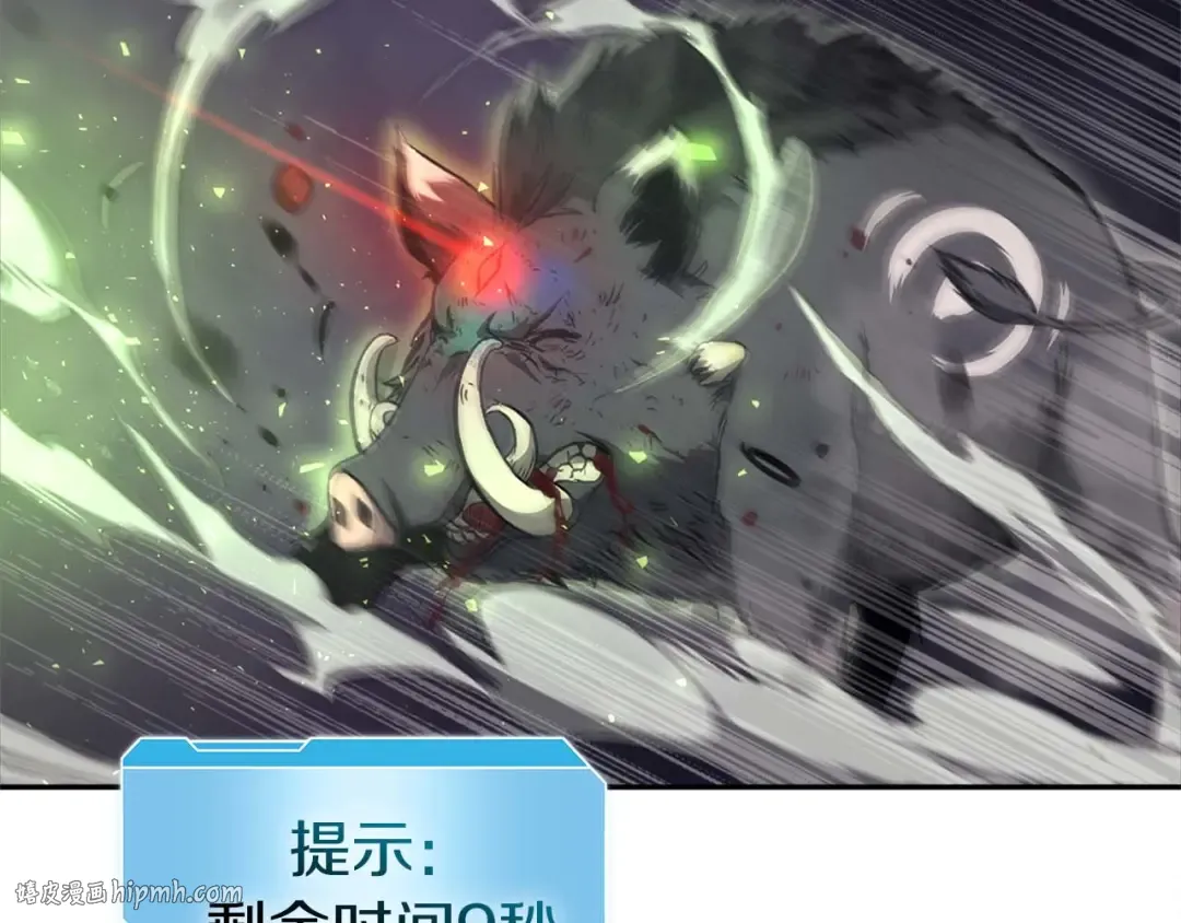 第6话 突然出现的怪老头 第24页