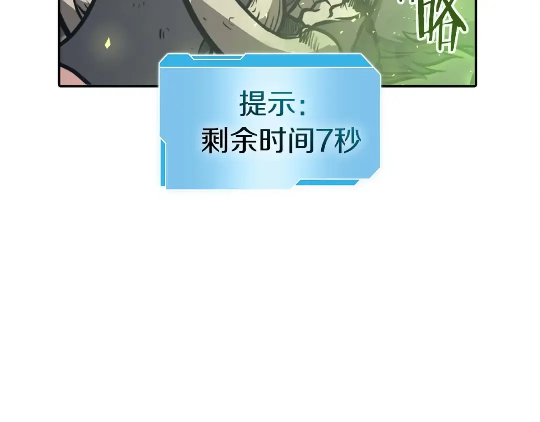 第6话 突然出现的怪老头 第27页