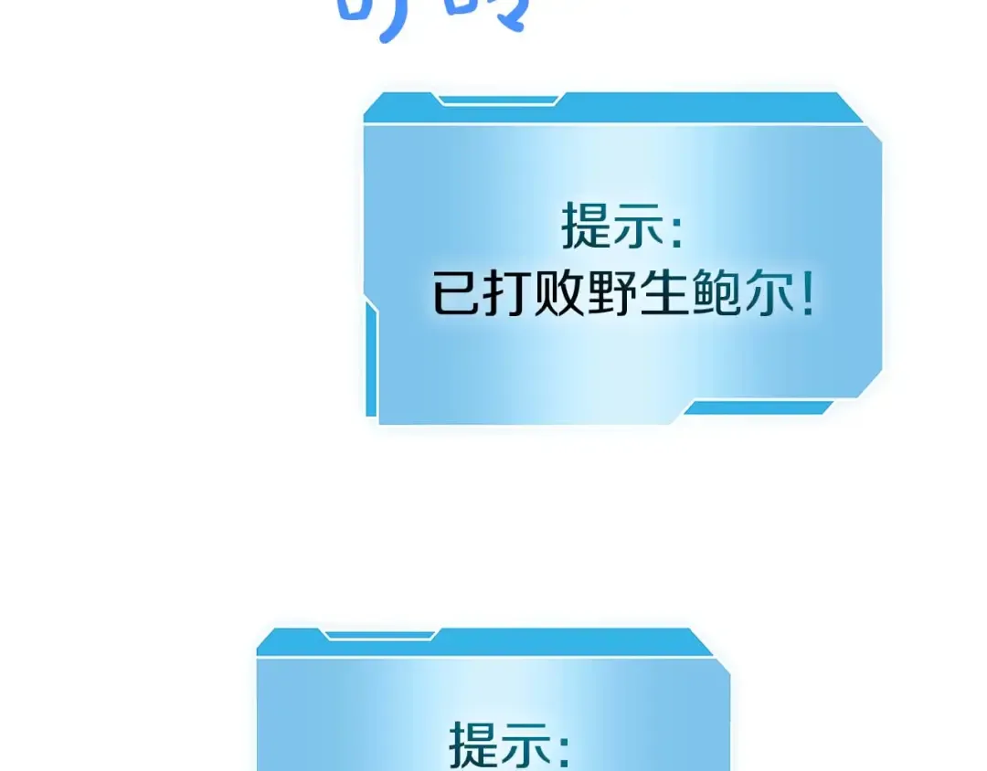 第6话 突然出现的怪老头 第44页