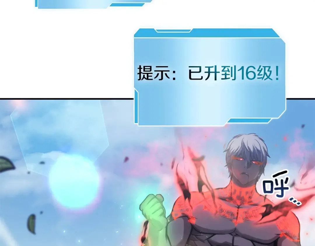 第6话 突然出现的怪老头 第46页