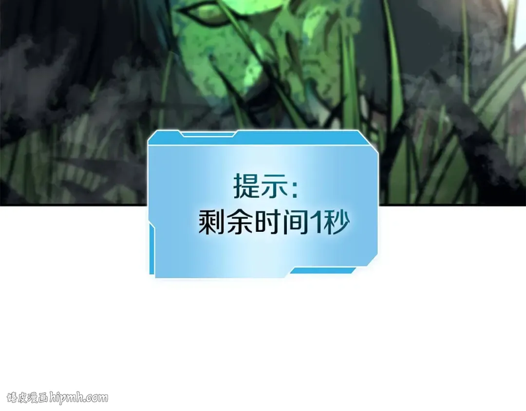 第6话 突然出现的怪老头 第48页