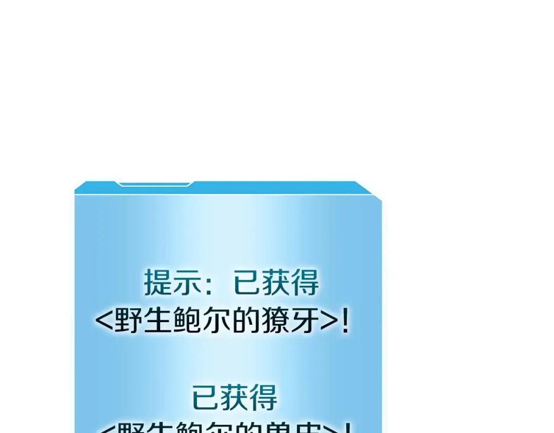 第6话 突然出现的怪老头 第60页