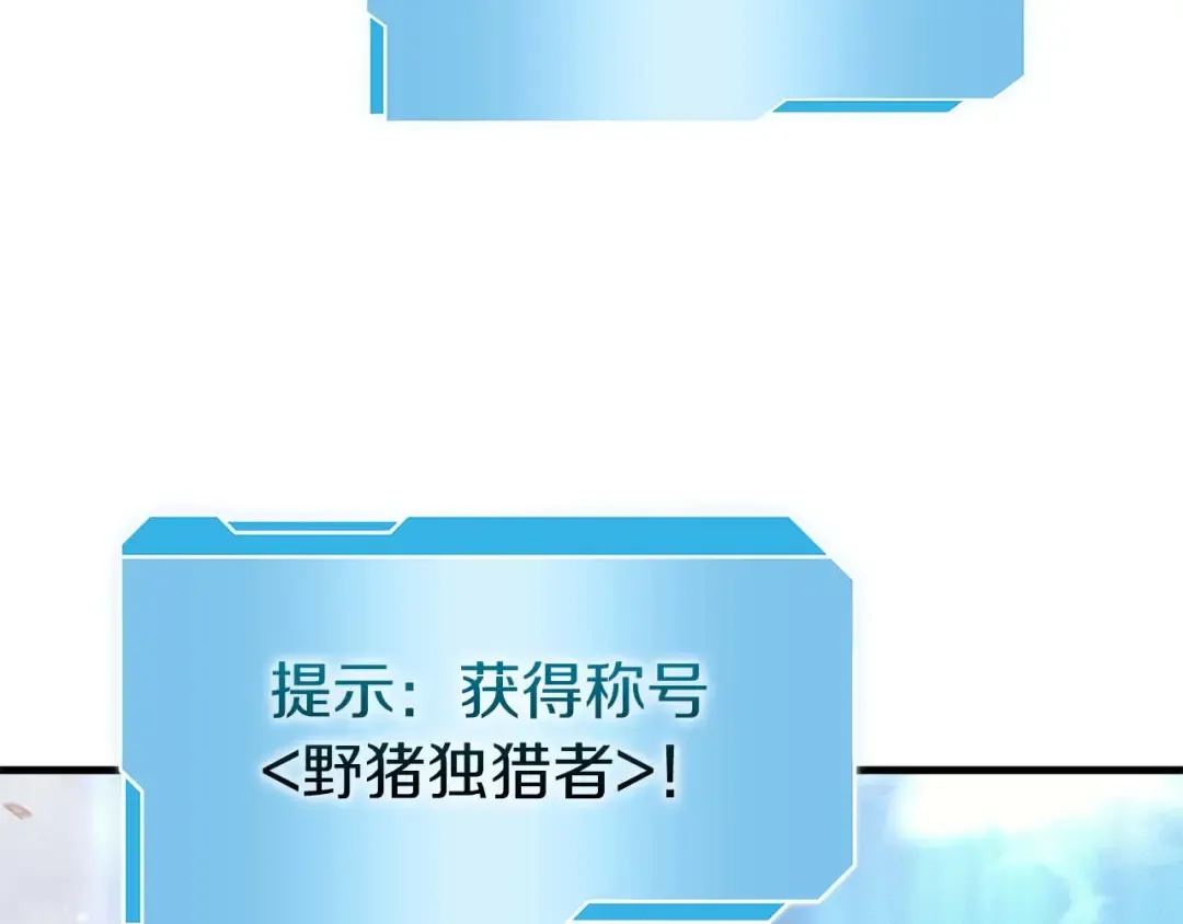 第6话 突然出现的怪老头 第62页