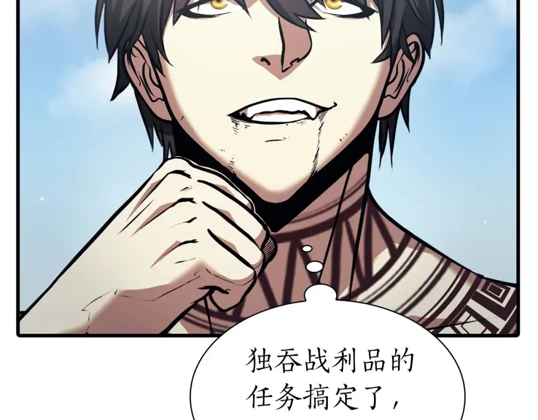 第6话 突然出现的怪老头 第67页