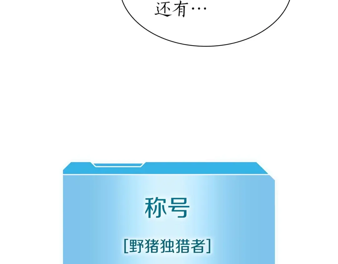第6话 突然出现的怪老头 第68页