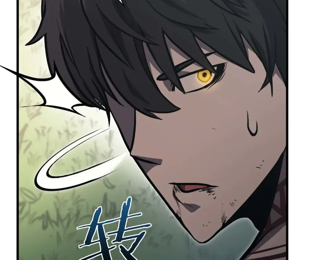 第6话 突然出现的怪老头 第75页
