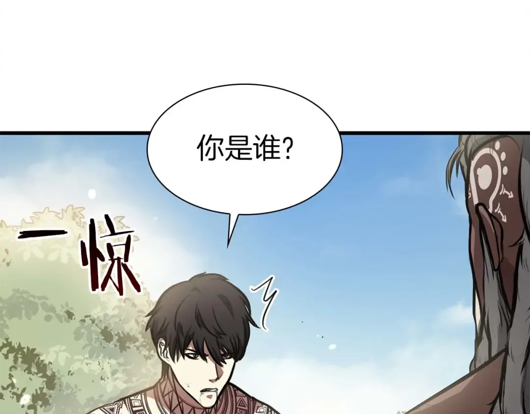 第6话 突然出现的怪老头 第83页