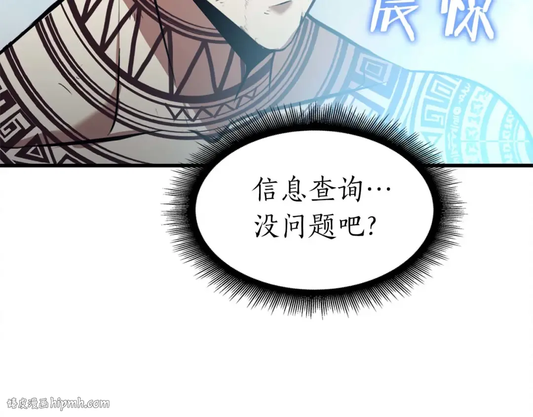 第6话 突然出现的怪老头 第88页