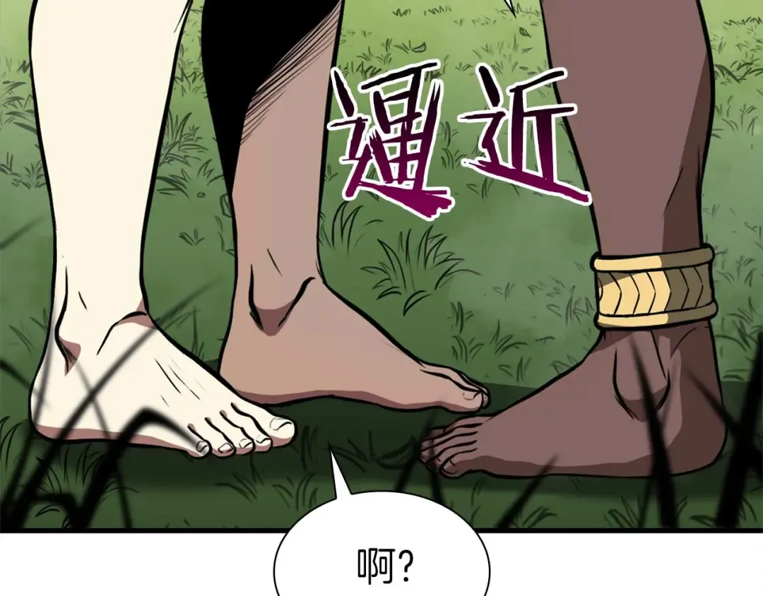 第6话 突然出现的怪老头 第90页