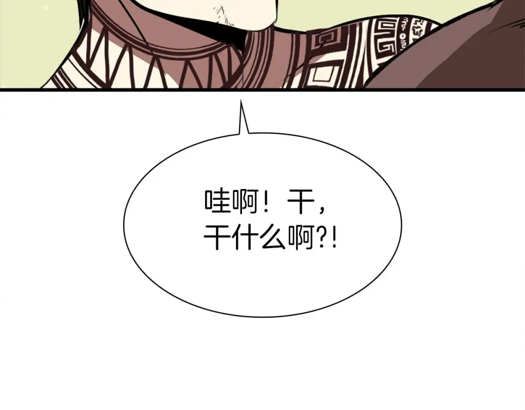 第6话 突然出现的怪老头 第93页
