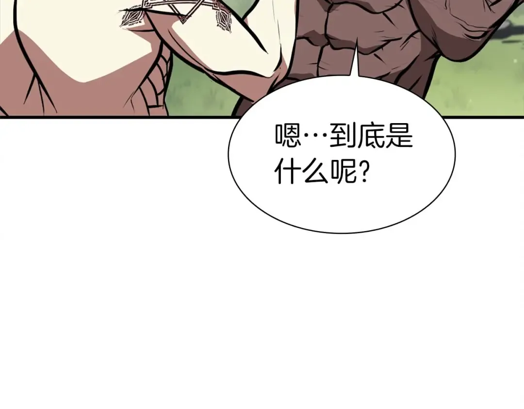 第6话 突然出现的怪老头 第99页