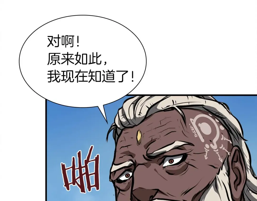 第6话 突然出现的怪老头 第100页