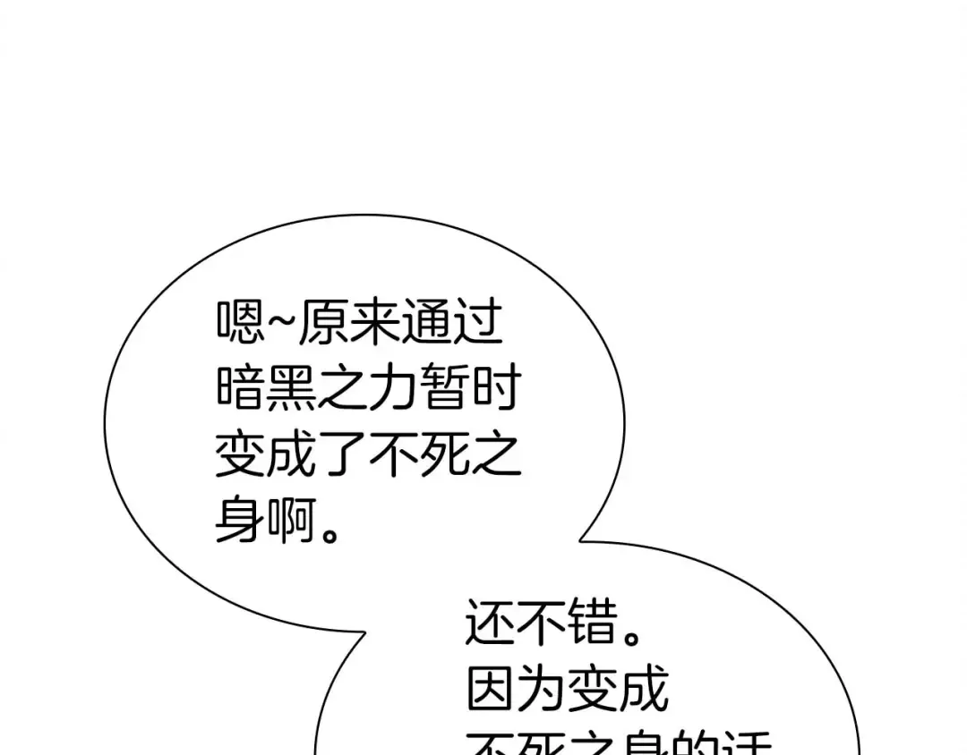 第6话 突然出现的怪老头 第105页