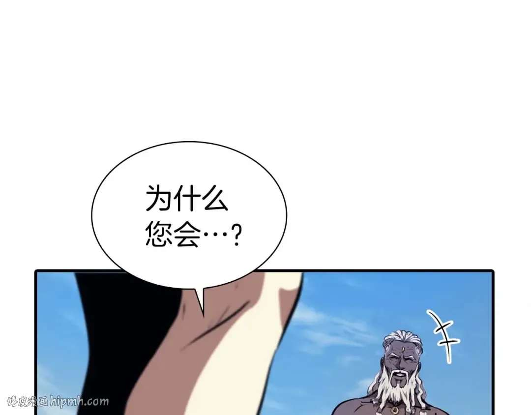 第6话 突然出现的怪老头 第112页