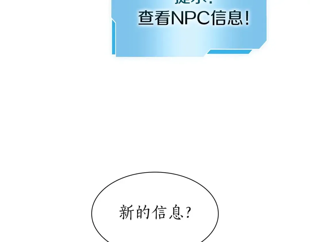 第6话 突然出现的怪老头 第116页