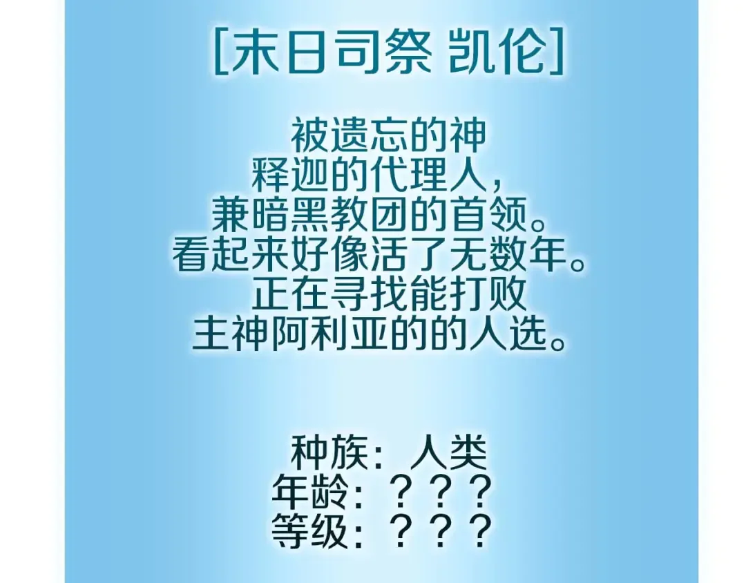 第6话 突然出现的怪老头 第119页